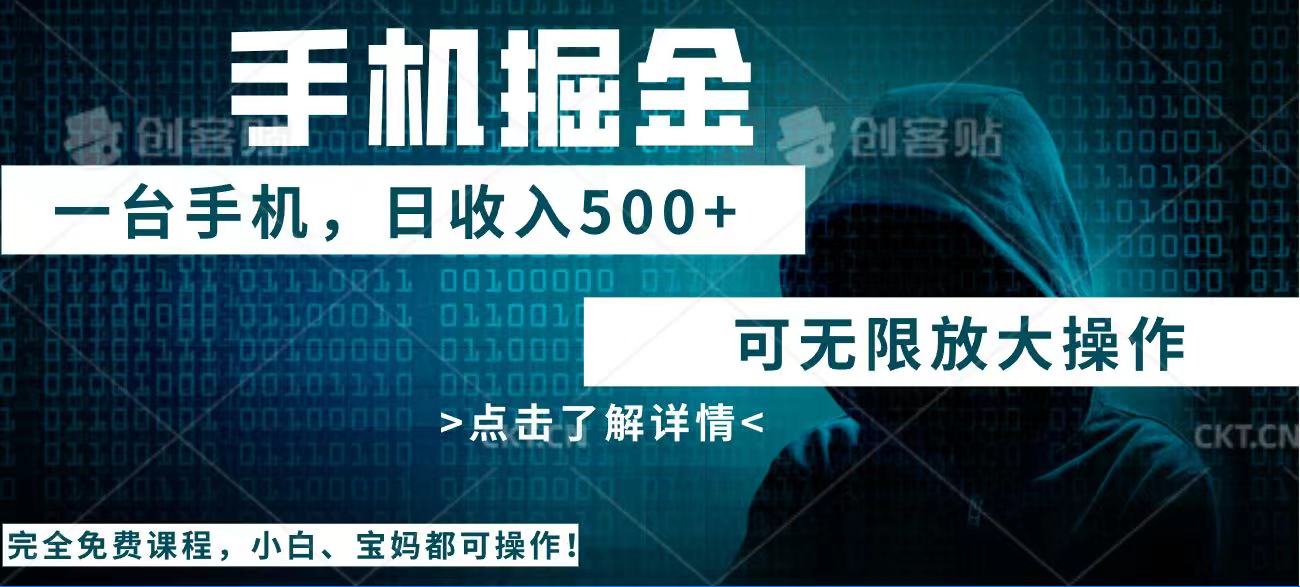 （14171期）利用快递进行掘金，每天玩玩手机就能日入500+，可无限放大操作-创客空间