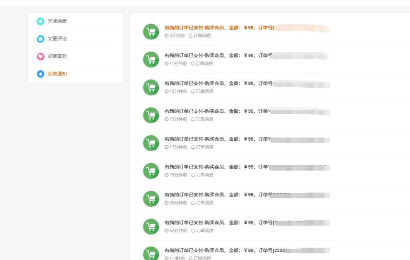 图片[2]-加盟做一个和我一样的网站！实现躺赚梦！-创客空间