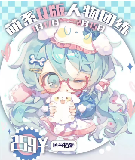 两栖狮2025萌系Q版人物团练第2期 26节视频+绘画笔记+笔刷-创客空间