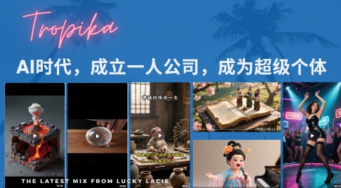 最新扣子coze系统课，AI时代，成立一人公司成为超级个体-创客空间