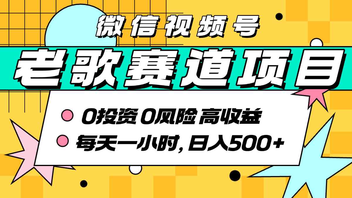 超牛逼的经典老歌赛道，AI原创无需搬运，每天10分钟，日入5张+，带实操教程-创客空间