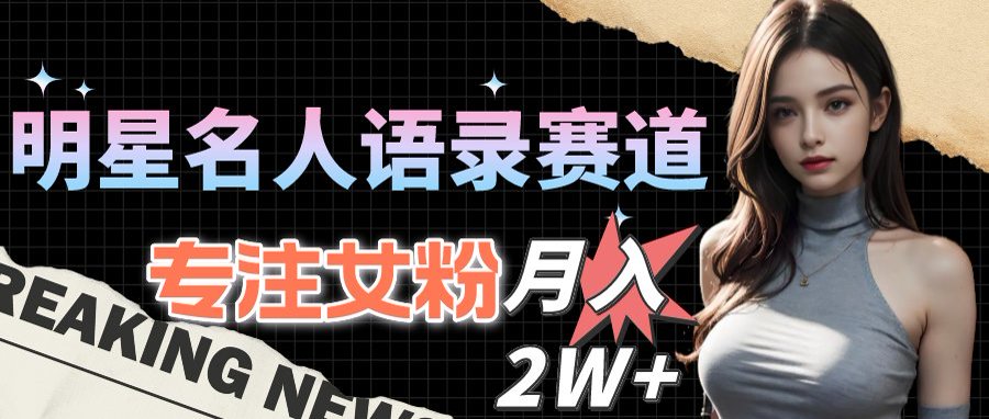 （15890期）最新视频号玩法：美女跳舞赛道，一键生成原创视频，新手小白也能轻松上手-创客空间